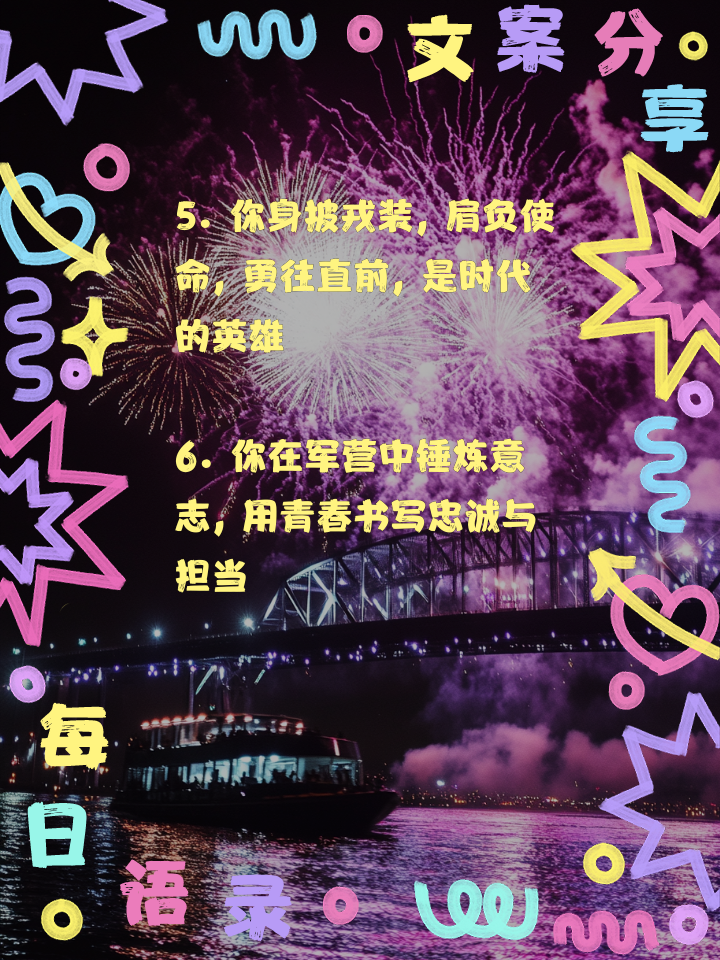 搏击基因！勇往直前的队伍不畏艰难障碍，铁血拼搏的简单介绍