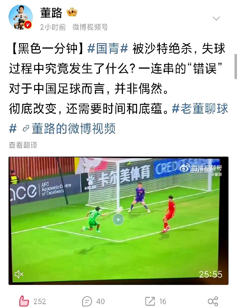 2名19岁！造3球！中超关键战，董路：海港不可能